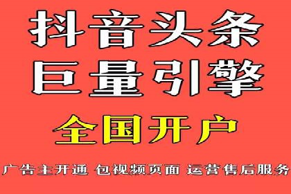 抖音平台：信息流广告案例分析