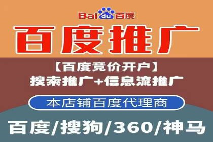 百度推广实战：高效提升网站流量案例
